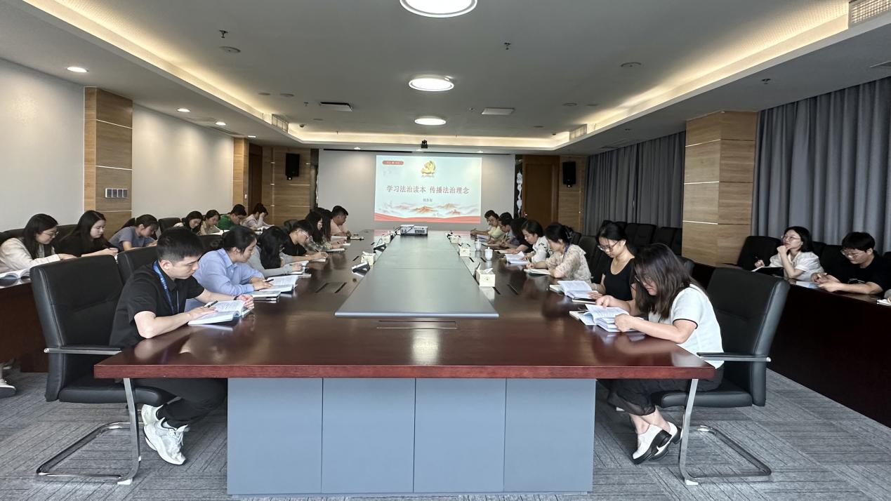 (0828-發(fā))財(cái)務(wù)部召開《法治學(xué)習(xí)讀本》專題學(xué)習(xí)會(huì).jpg