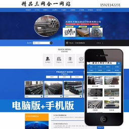 上海網站建設與三合一自適應設計 打造企業數字新名片