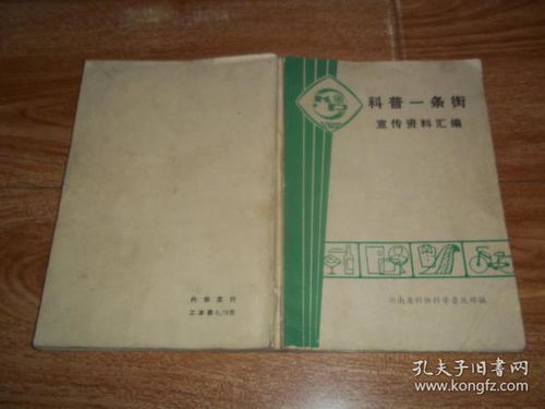 舊書(shū)新韻 新儒林古舊書(shū)店的日用哲學(xué)與網(wǎng)絡(luò)墨香